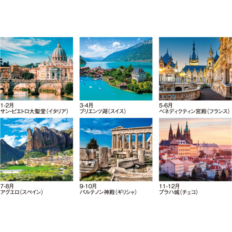 【超早割】ヨーロッパの旅（3）