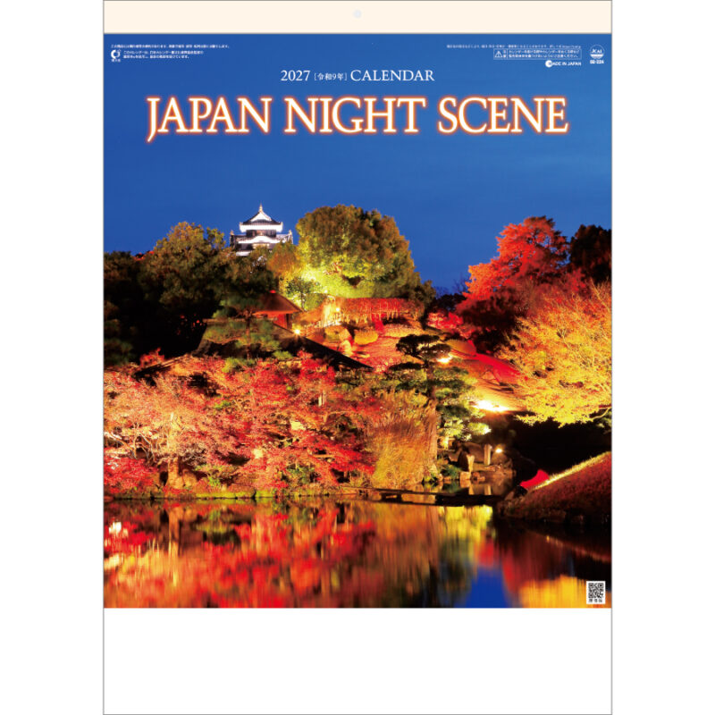 【超早割】ジャパン･ナイトシーン〈日本の夜景〉