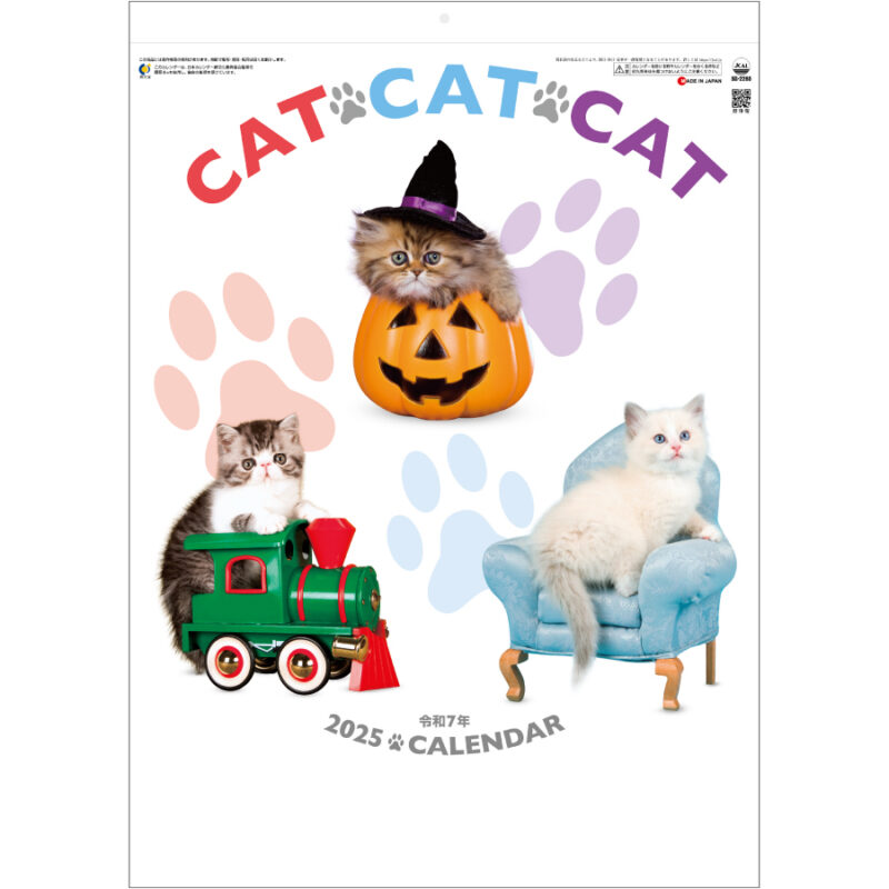 CAT・CAT・CAT