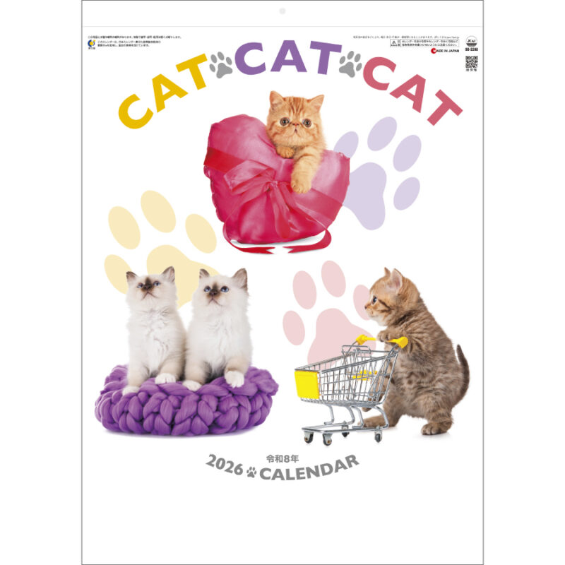 CAT・CAT・CAT