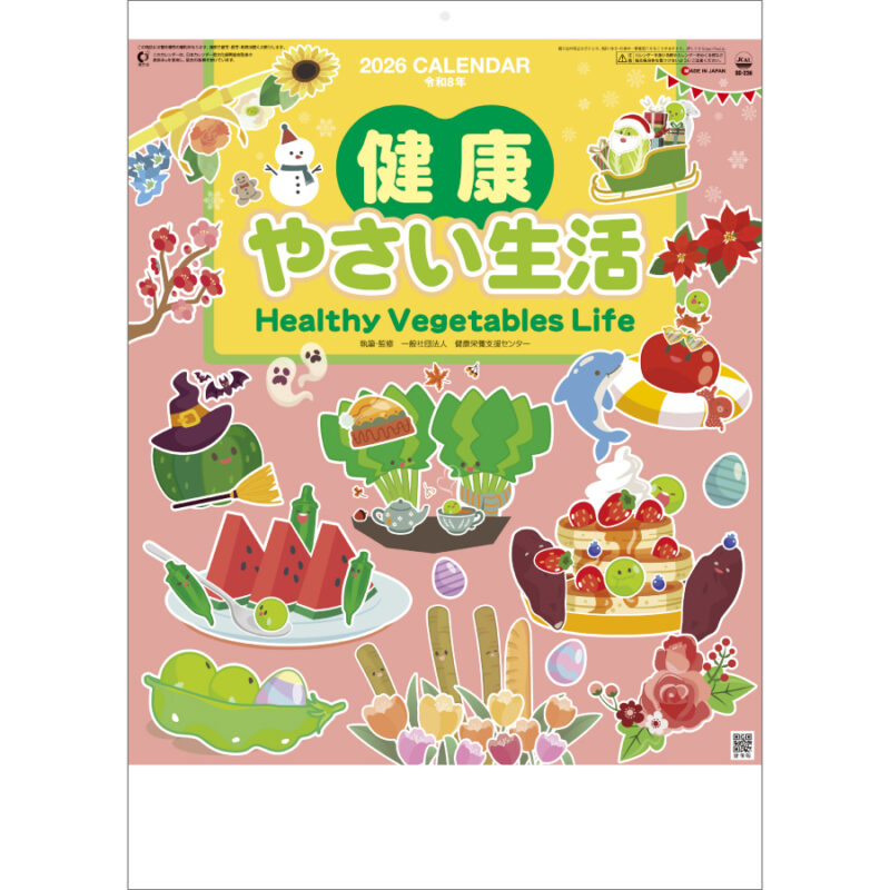 健康・やさい生活