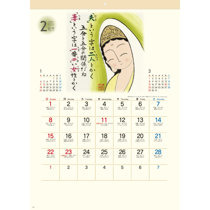 ぜんきゅう　心のギャラリー（2）