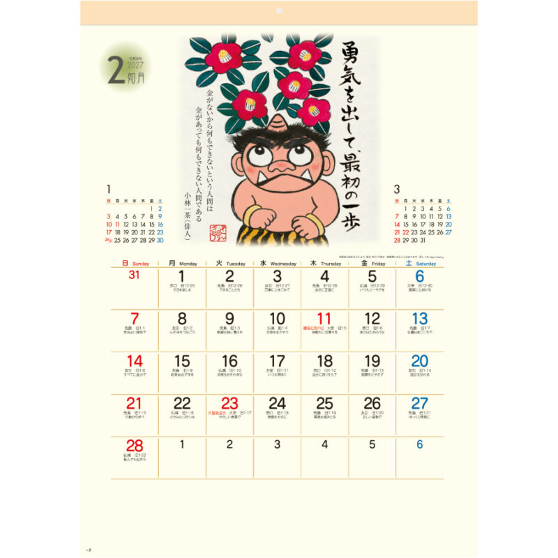 【超早割】ぜんきゅう 心のギャラリー（2）