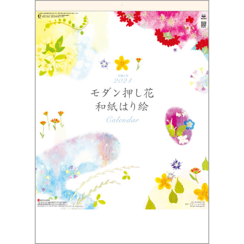 モダン押し花･和紙はり絵