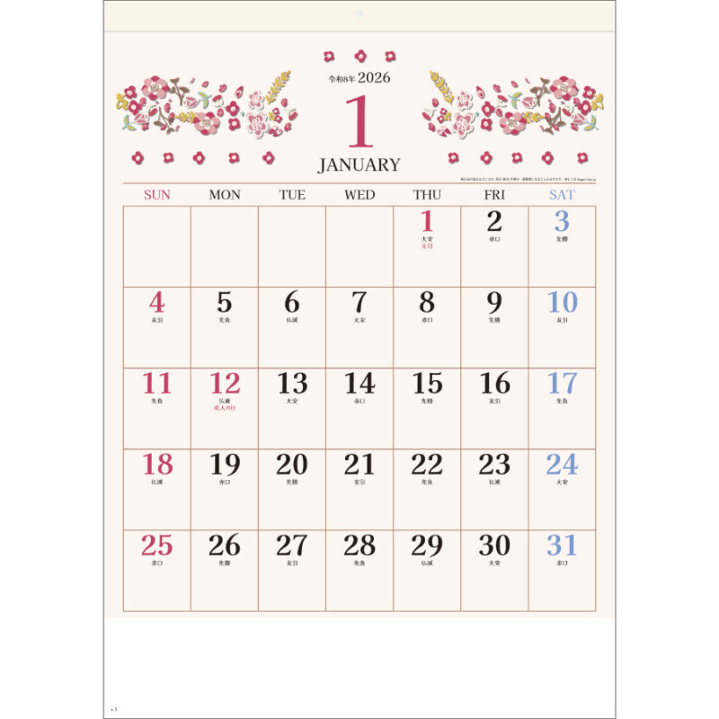 お仕立て日和（2）