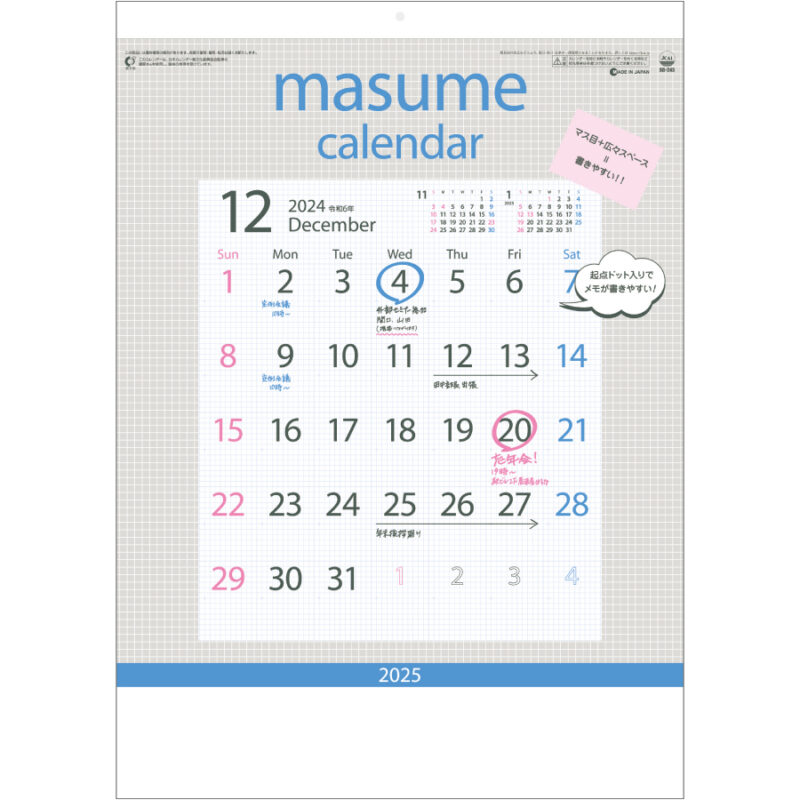 MASUME CALENDAR