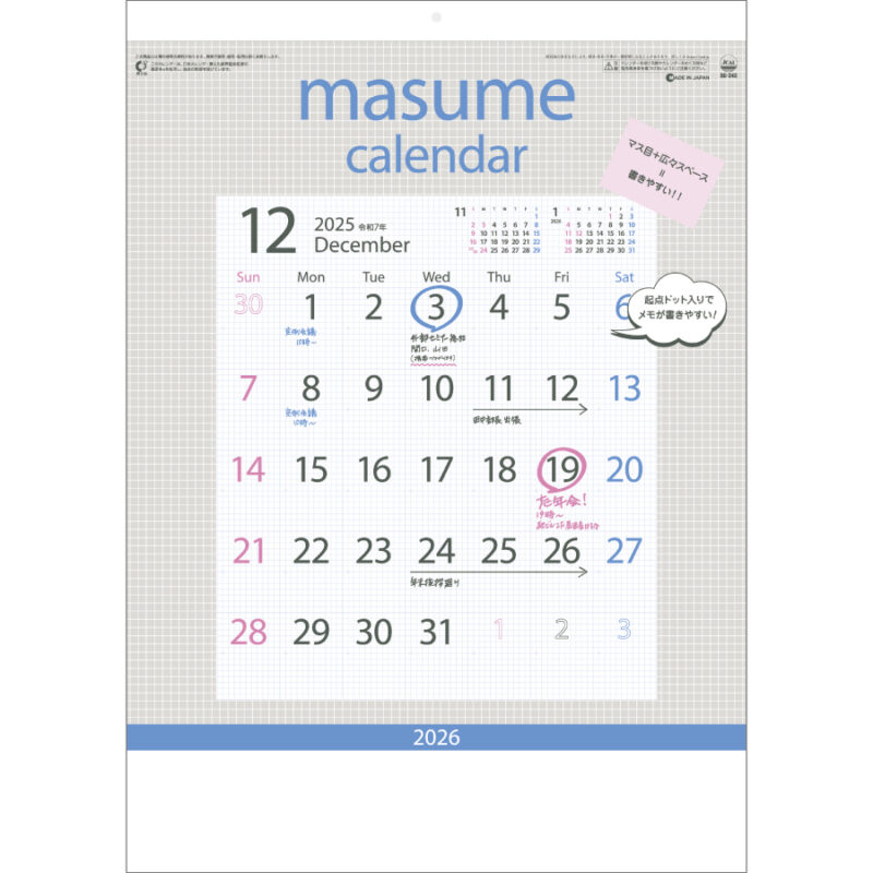MASUME CALENDAR
