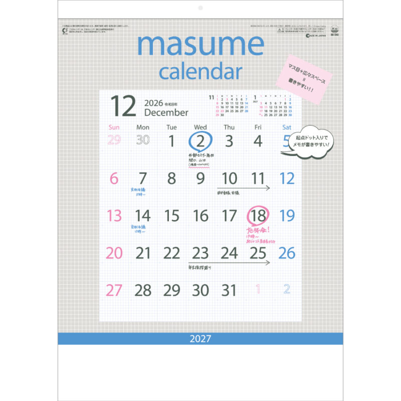 【超早割】MASUME CALENDAR