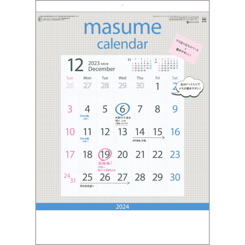 MASUME CALENDAR