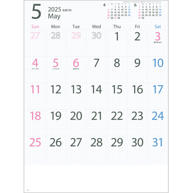 MASUME CALENDAR（2）