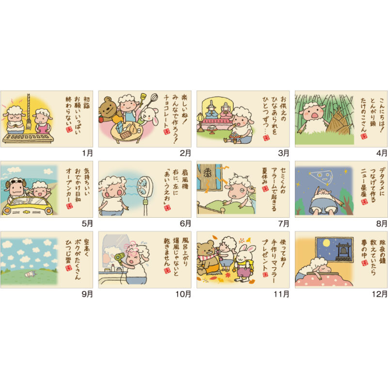 【超早割】マーキングカレンダー（3）