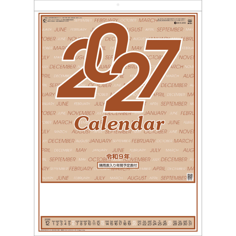 【超早割】厚口文字月表 晴雨表入り･年間予定表付