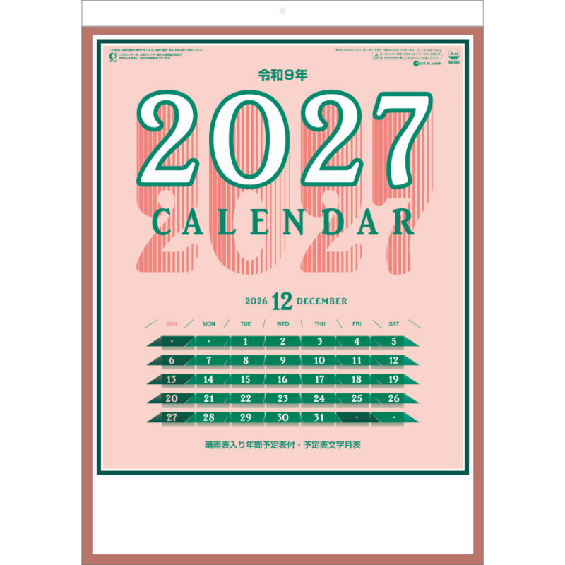 【超早割】予定表文字 晴雨表入り･年間予定表付