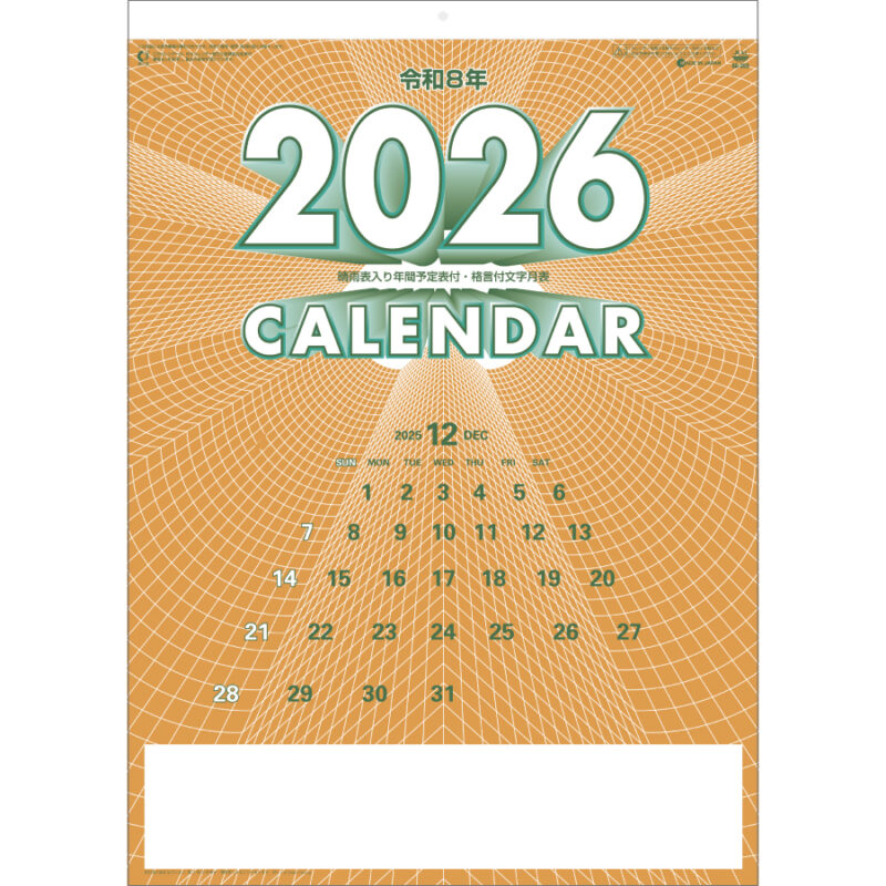 格言付色分文字(厚口) 晴雨表入り・年間予定表付