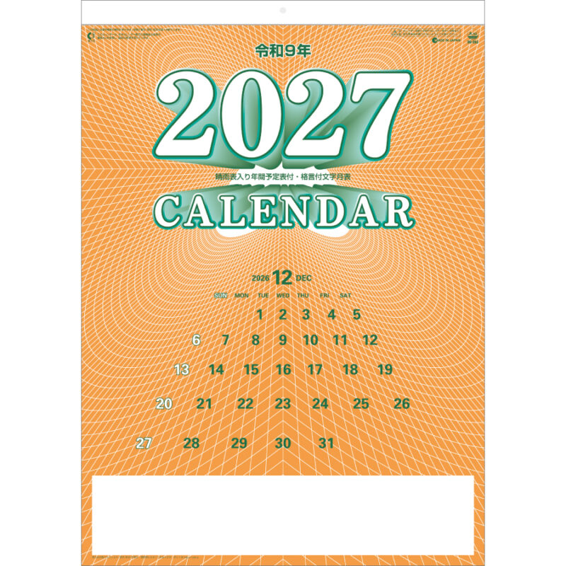 【超早割】格言付色分文字(厚口) 晴雨表入り・年間予定表付
