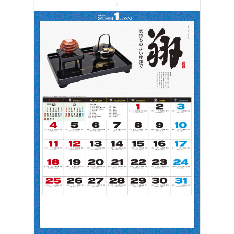 心〈名宝･名言集〉（2）