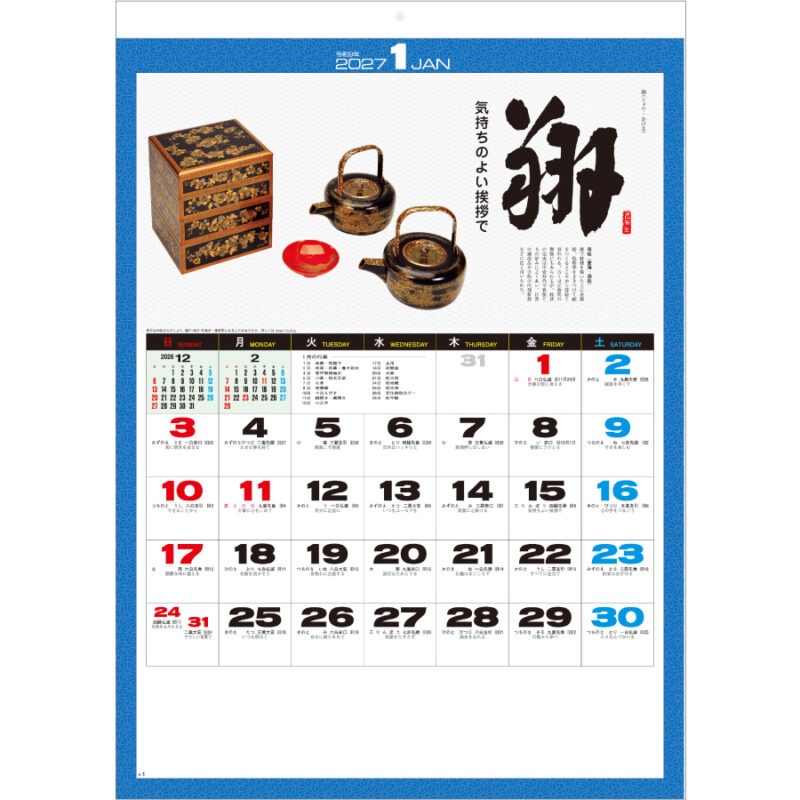 【超早割】心〈名宝・名言集〉（2）