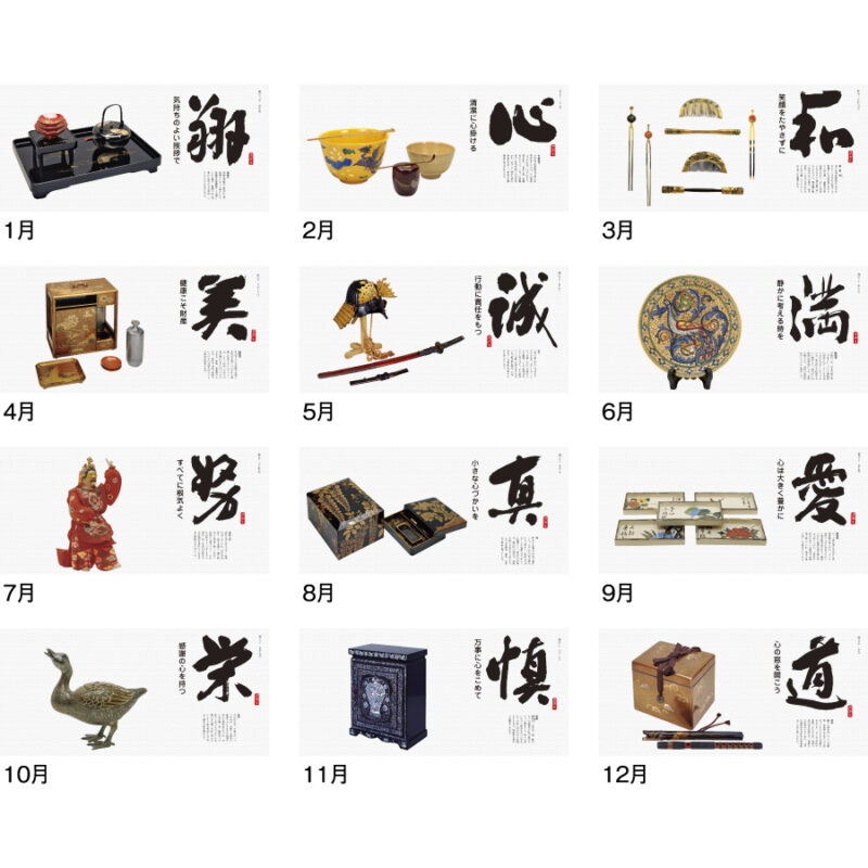 心〈名宝･名言集〉（3）