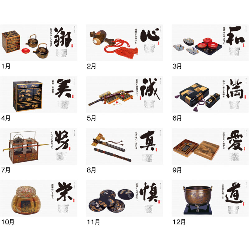 【超早割】心〈名宝・名言集〉（3）