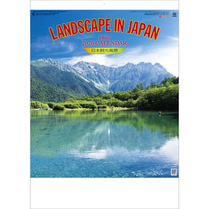 日本観光風景