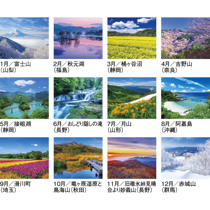 日本観光風景（3）