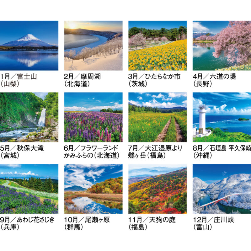 【超早割】日本観光風景（3）
