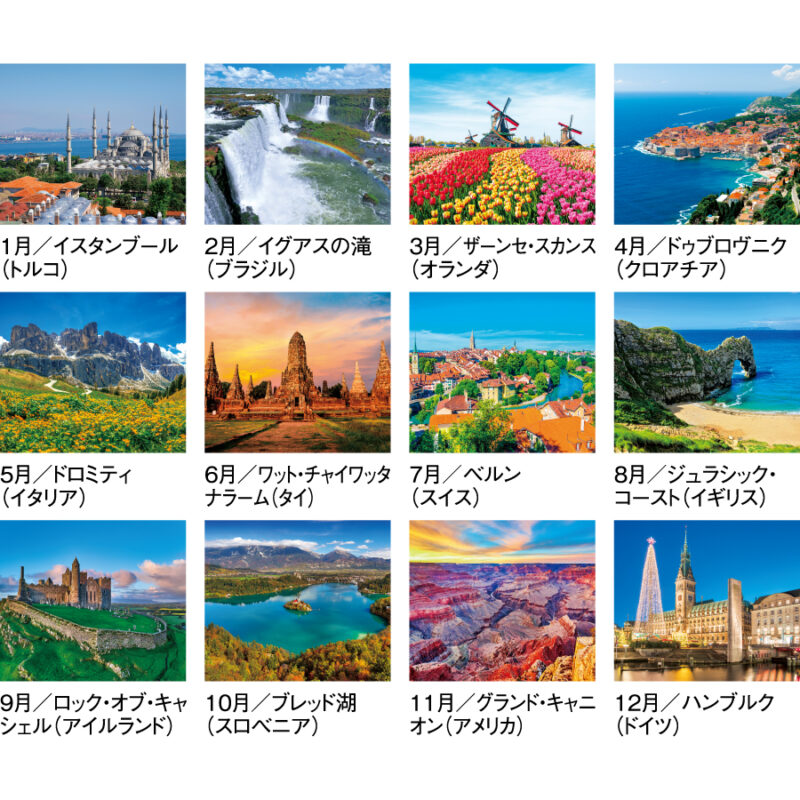 【超早割】外国風景（3）
