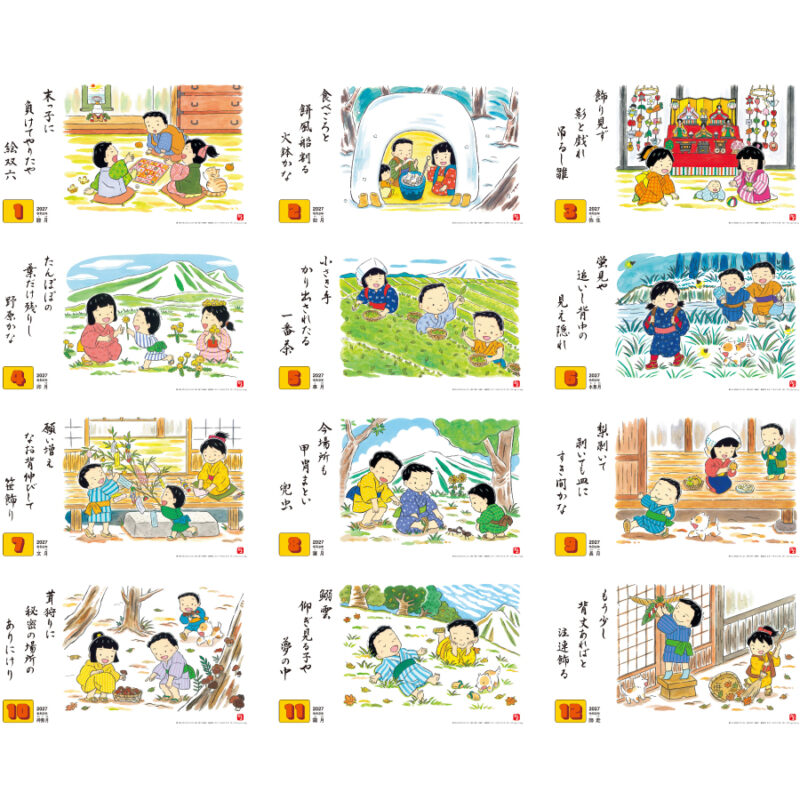 【超早割】わらべ歳時記（3）