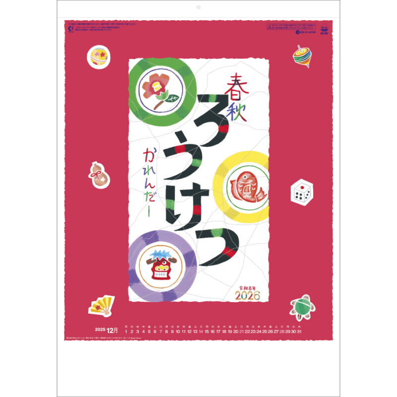 春秋ろうけつ