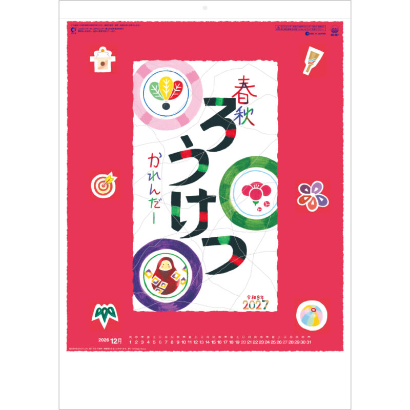 【超早割】春秋ろうけつ