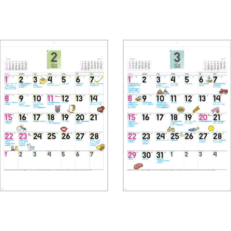 今日は何の日 〈冠デー〉（3）