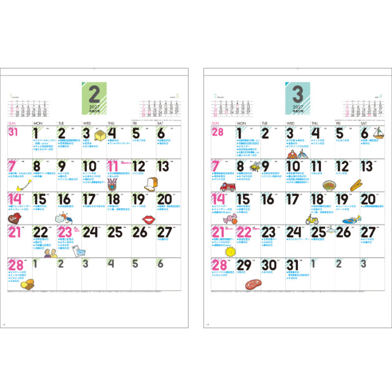 【超早割】今日は何の日 〈冠デー〉（3）