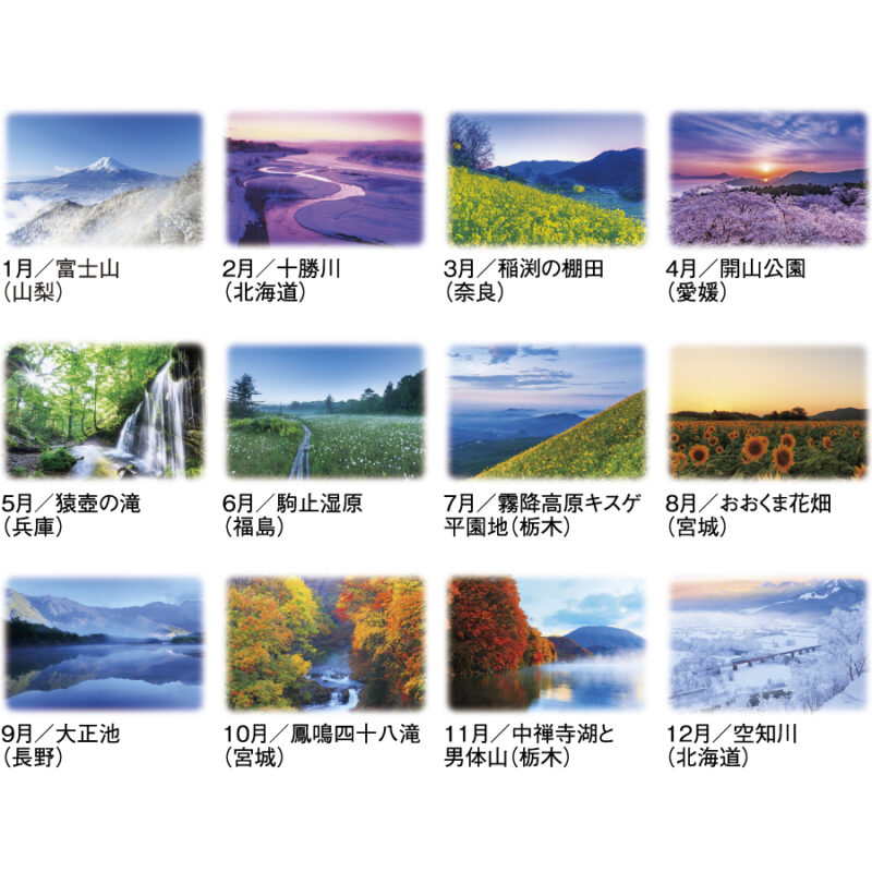 詩情･四季メモリー（3）