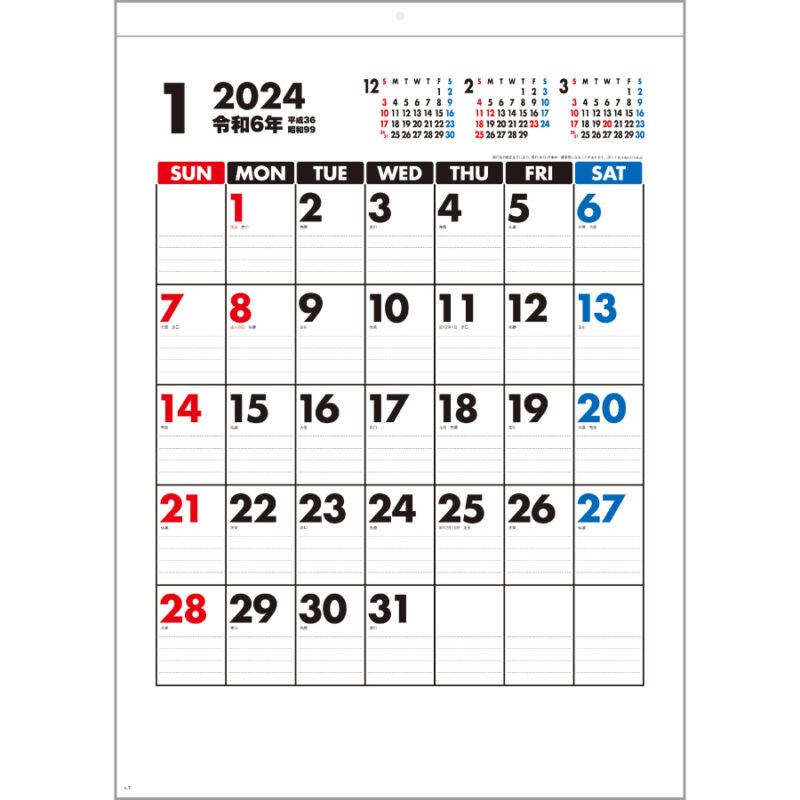 使いやすいカレンダー（2）