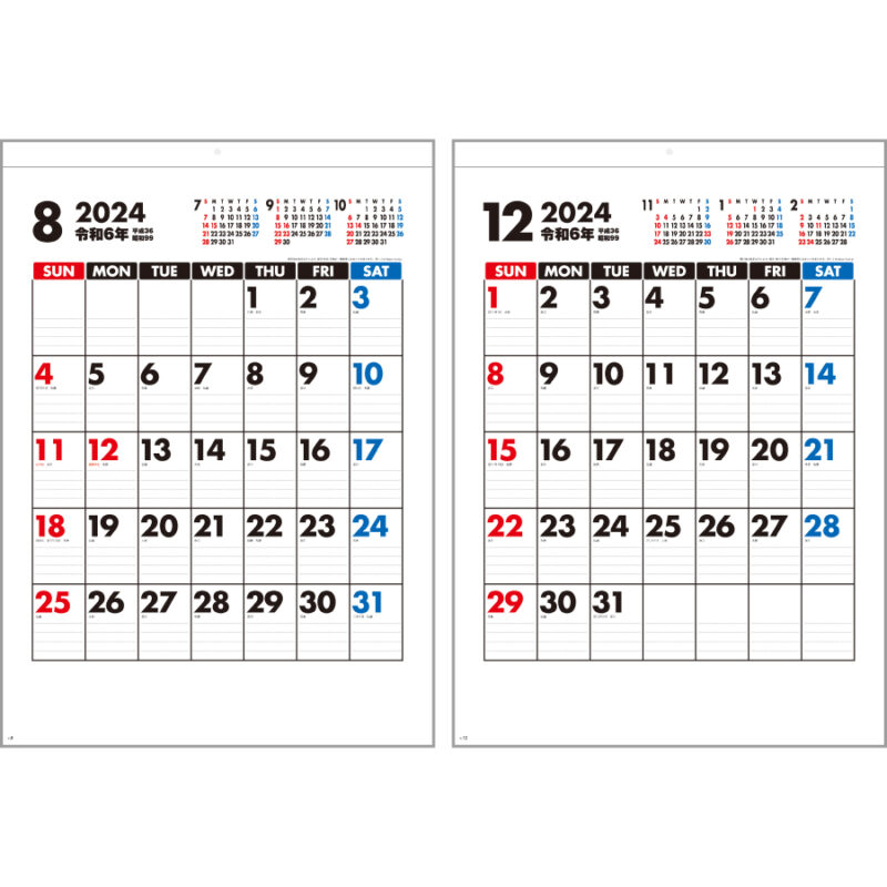 使いやすいカレンダー（3）