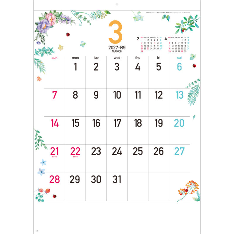 【超早割】Happy days（2）