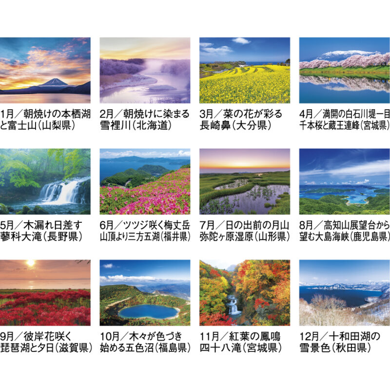 四季水景（3）
