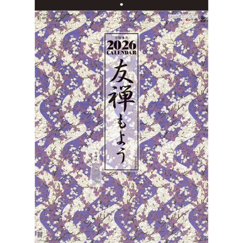 友禅もよう(文字月表)