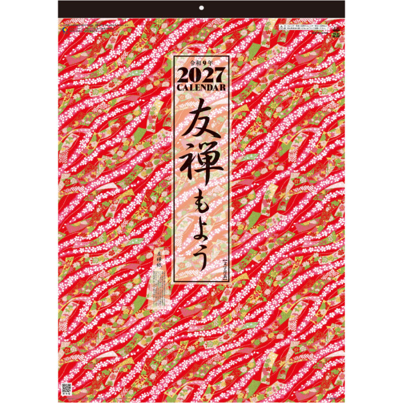 【超早割】友禅もよう(文字月表)