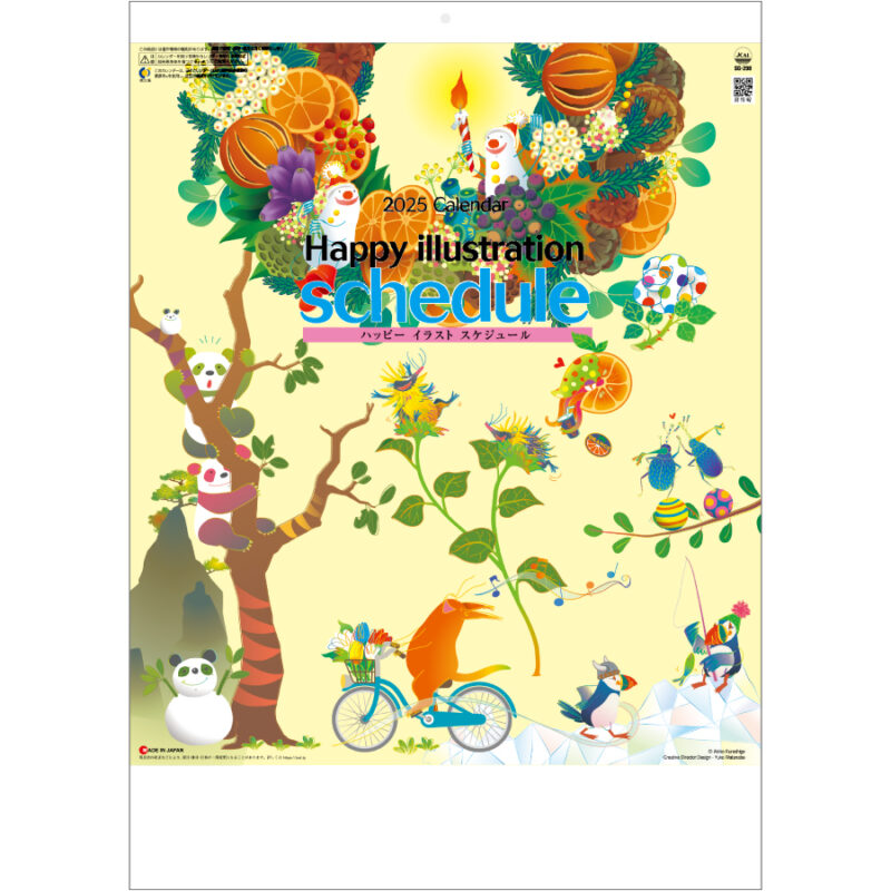 ハッピーイラストスケジュール