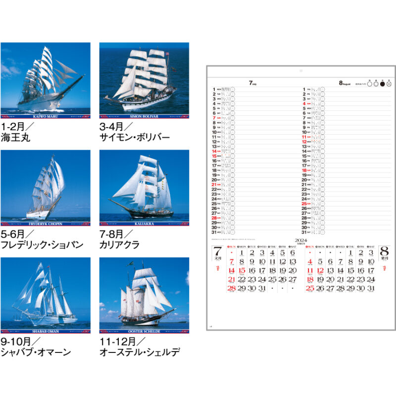 シャッターメモ　世界の帆船（3）