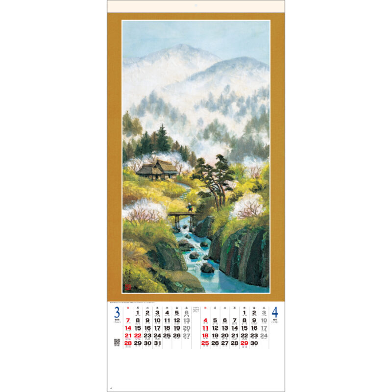 【超早割】布絵山水春秋 永阪政次作品集（2）