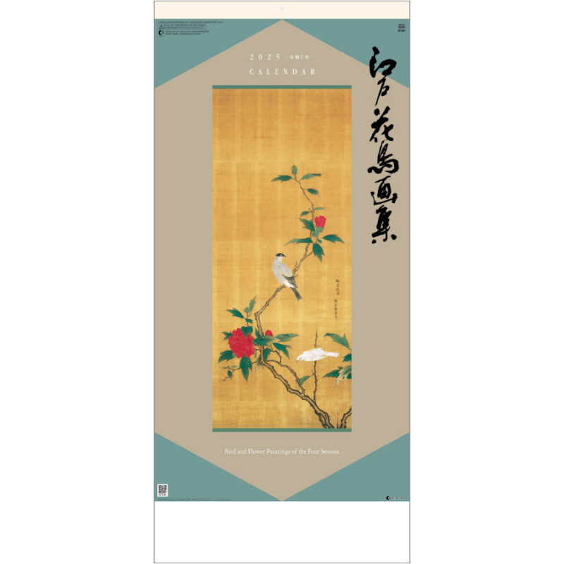 江戸花鳥画集　紐付