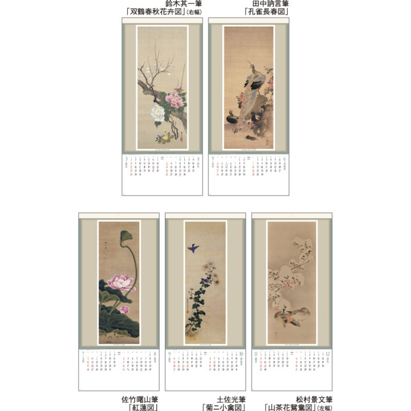 江戸花鳥画集　紐付（3）