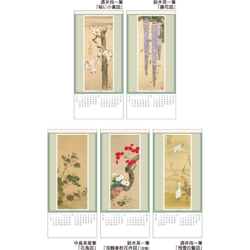 【超早割】江戸花鳥画集 紐付（3）