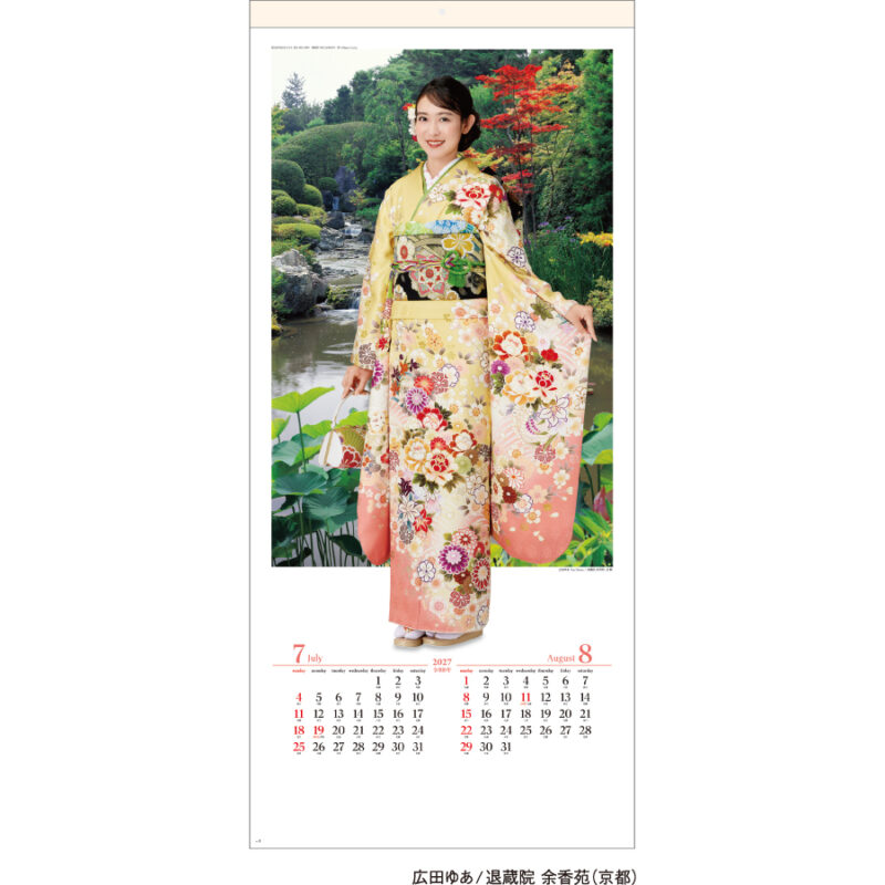 【超早割】華苑(和装スター)（2）