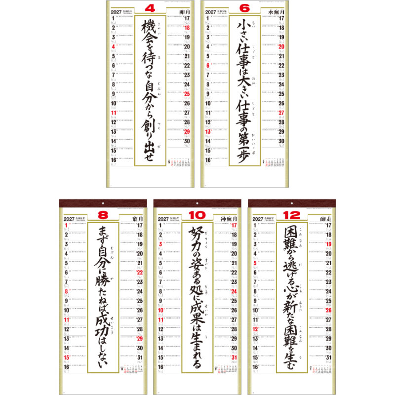 【超早割】(格言集)道 紐付（3）
