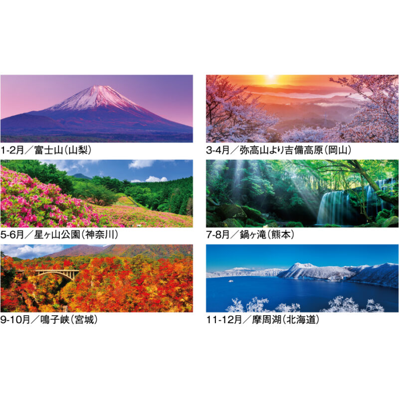 【超早割】彩紀行 ミシン目入り（3）