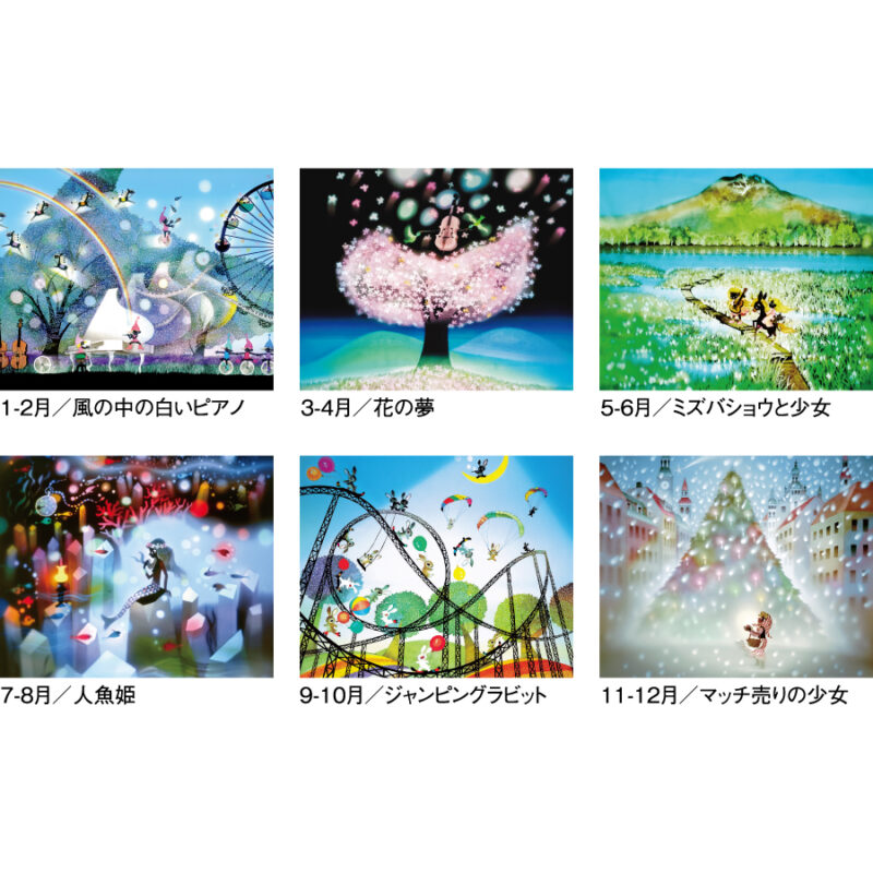 【超早割】光と影のメルヘン（3）