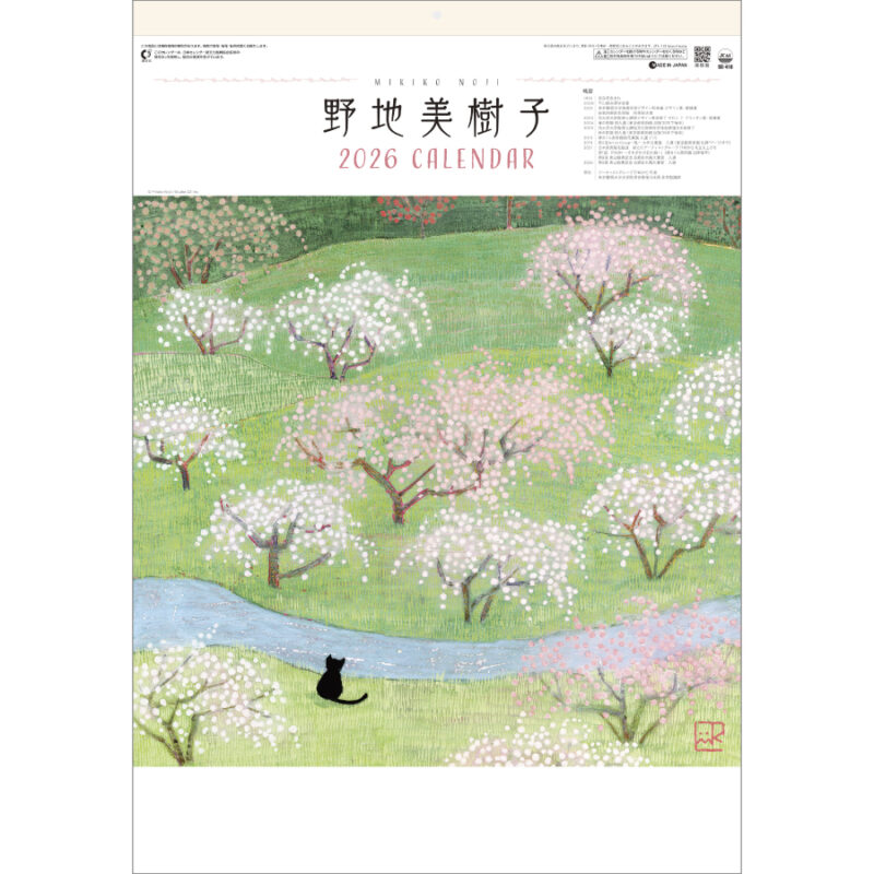 野地美樹子　作品集